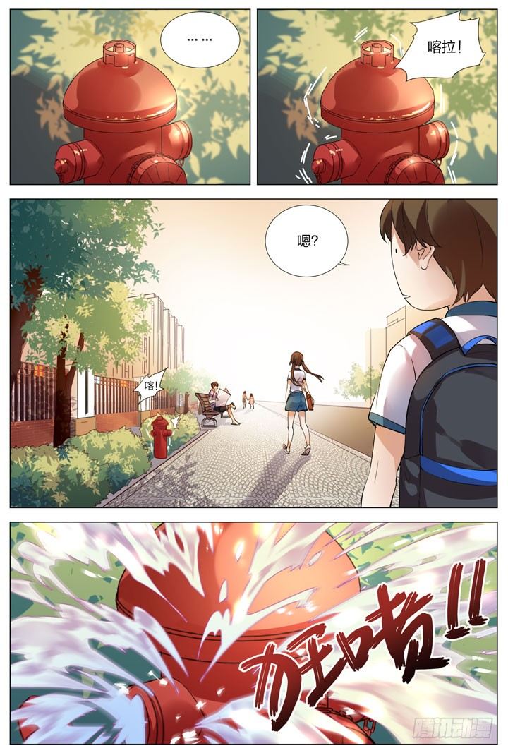 1.白玉山峰一日游-第1话