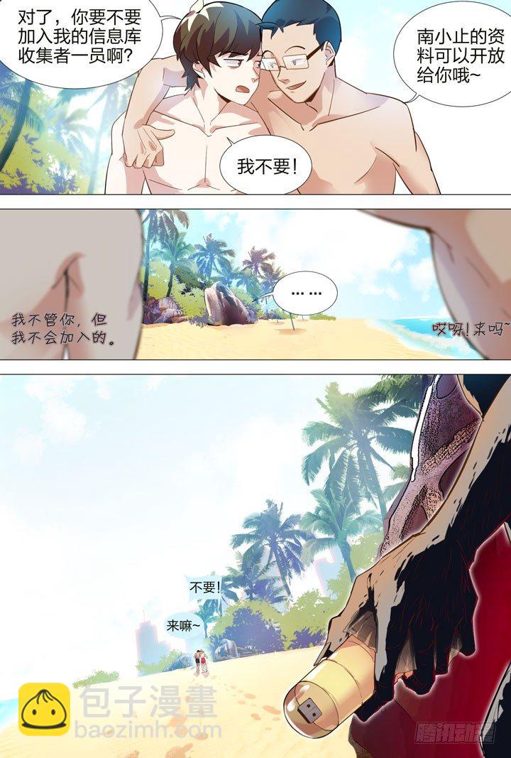 11.神隐之手-第11话