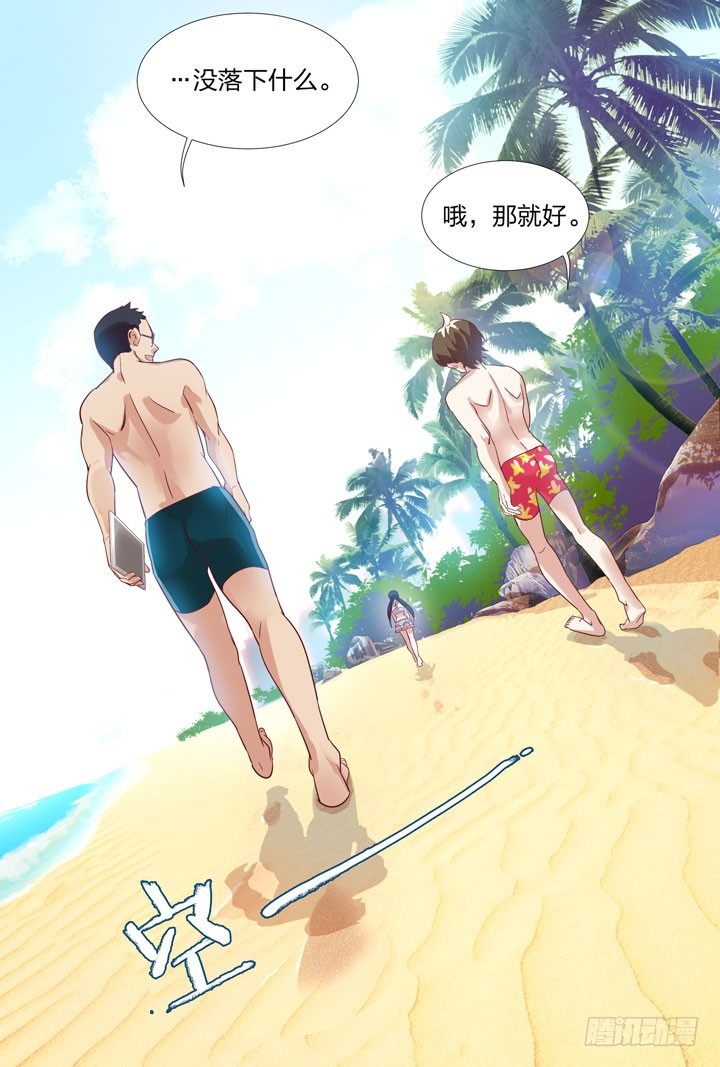 11.神隐之手-第11话