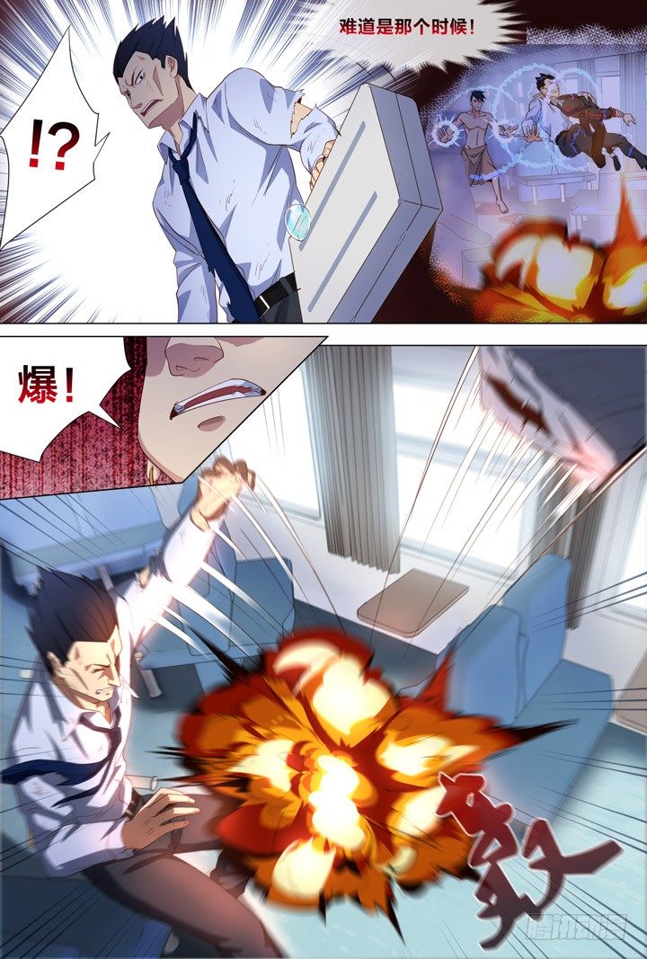 103.绝望-第103话