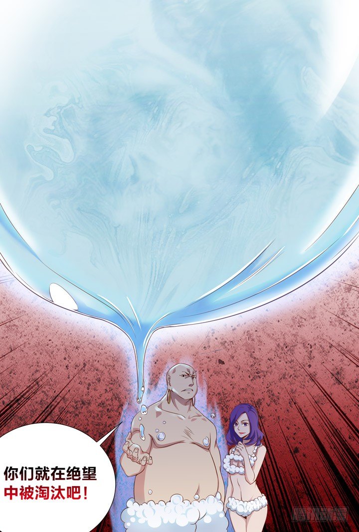 103.绝望-第103话