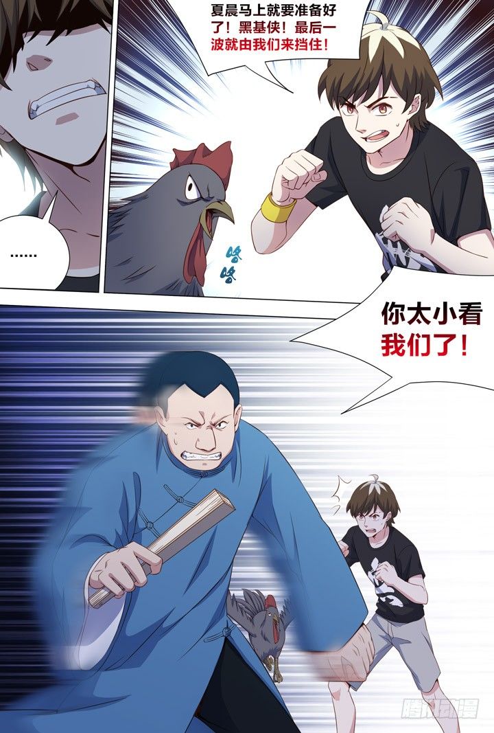 103.绝望-第103话