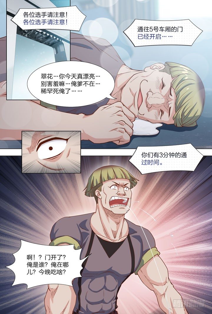 107.龙套，酱油？-第107话