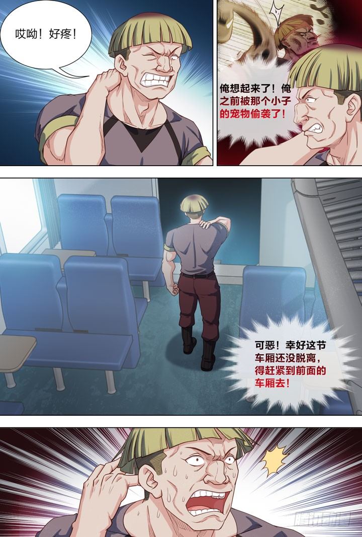 107.龙套，酱油？-第107话