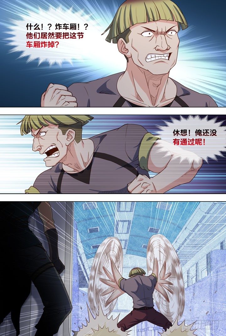 107.龙套，酱油？-第107话