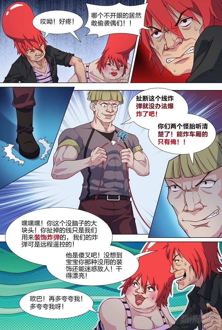 107.龙套，酱油？-第107话