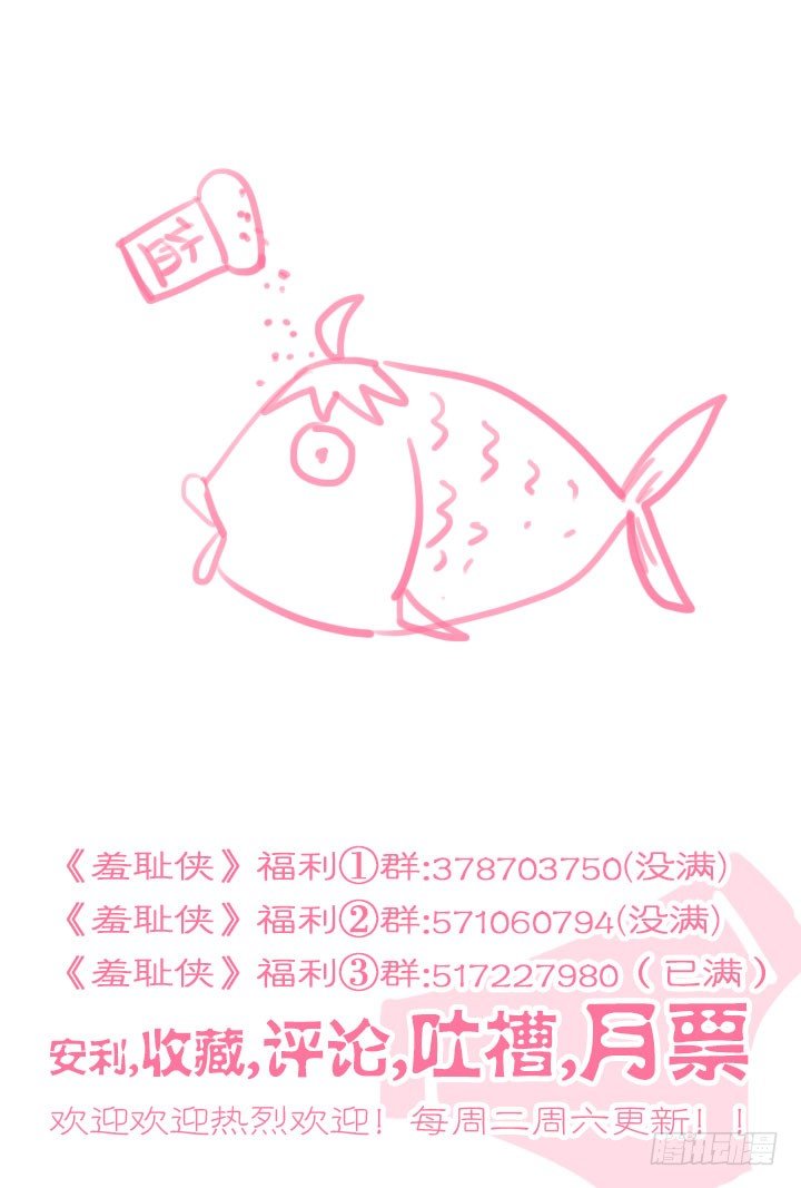 109.无间&middot;那伽-第109话