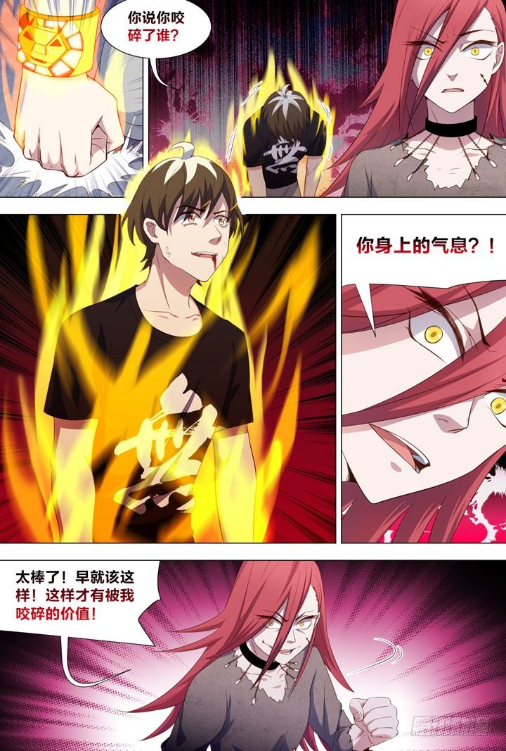 109.无间&middot;那伽-第109话