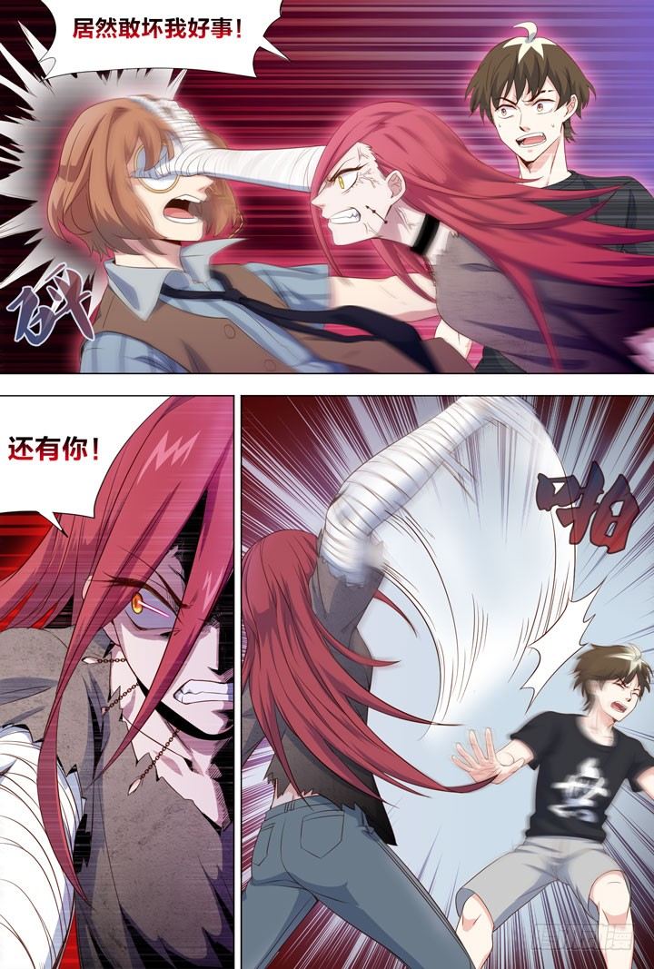 109.无间&middot;那伽-第109话