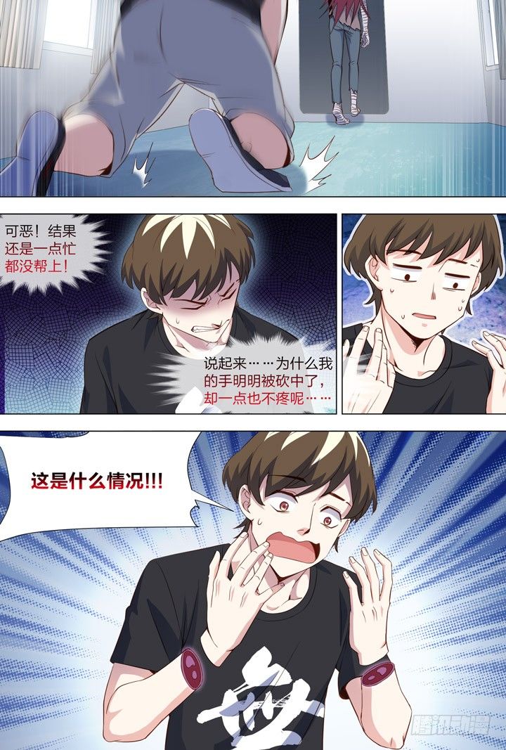 111.大型视觉系杀伤武器-第111话