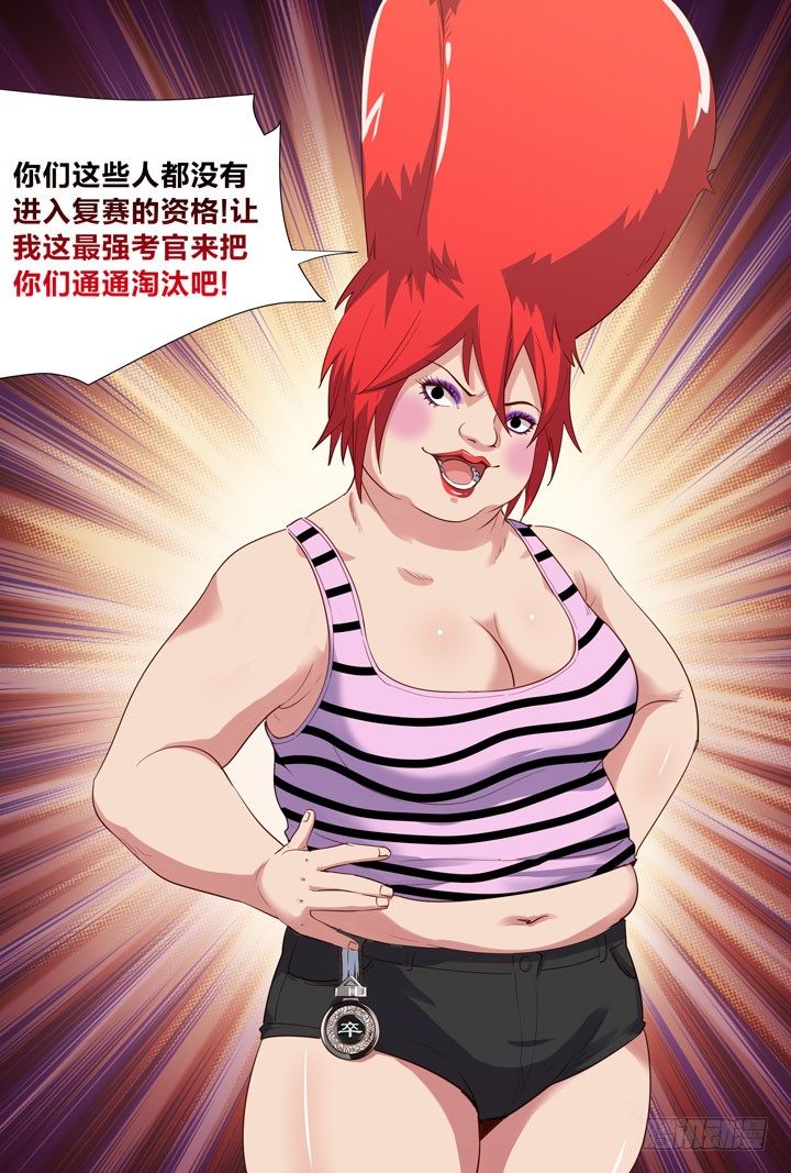 113.在座的各位都是辣鸡-第113话