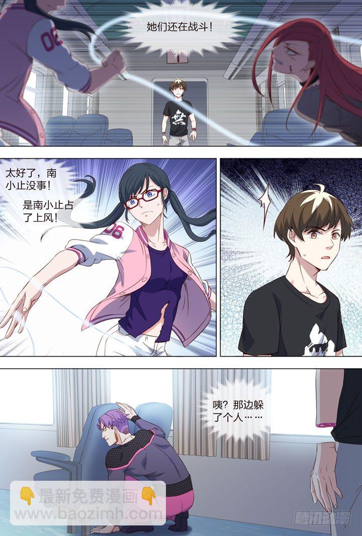 113.在座的各位都是辣鸡-第113话