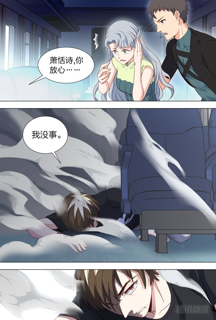 117.氮爆地雷-第117话