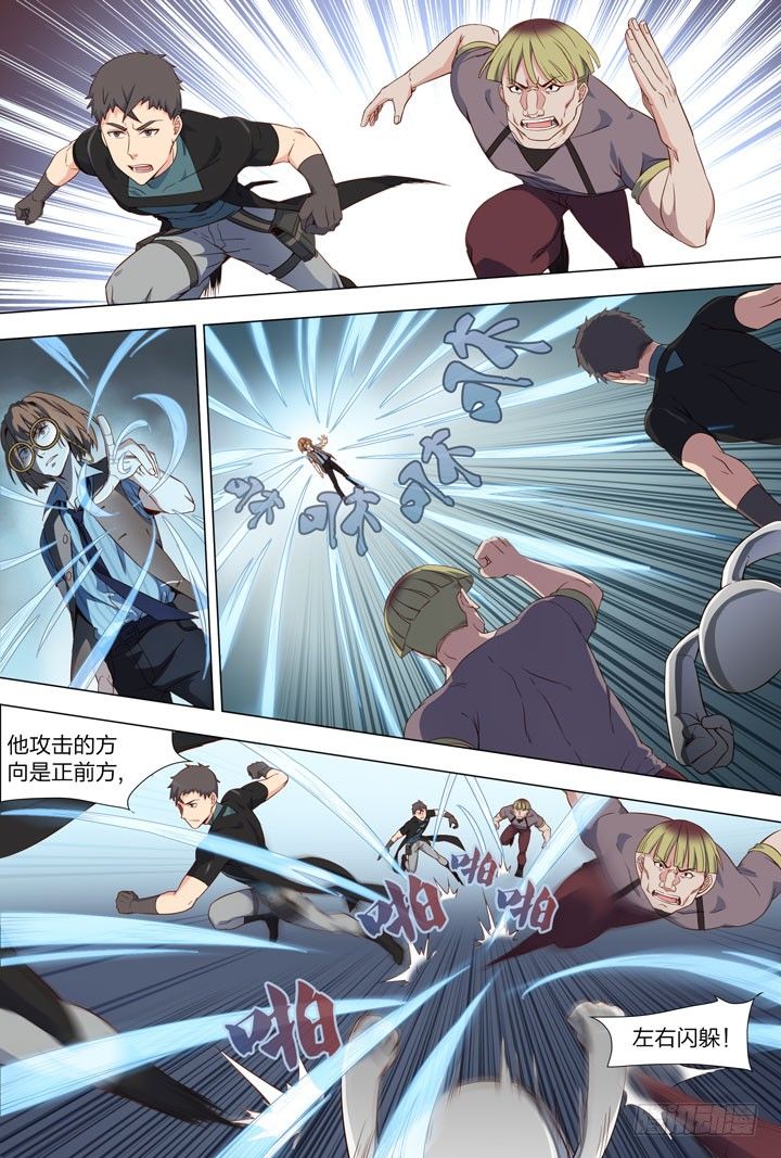 117.氮爆地雷-第117话