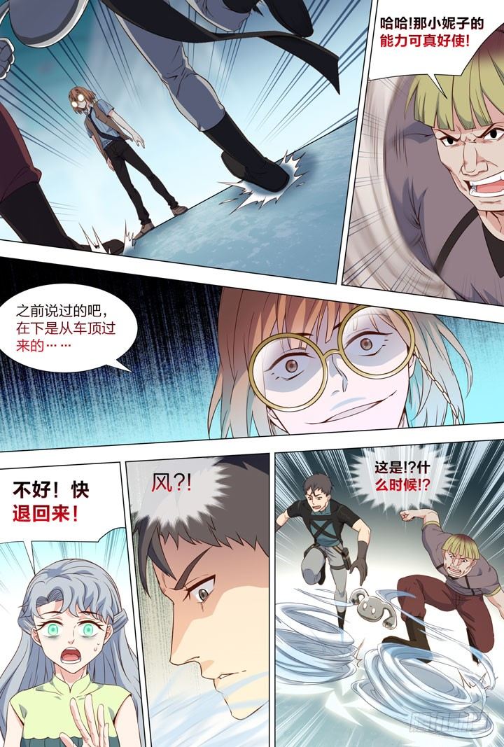 117.氮爆地雷-第117话