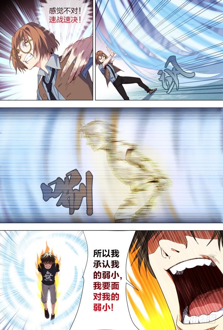 119.侠之道-第119话