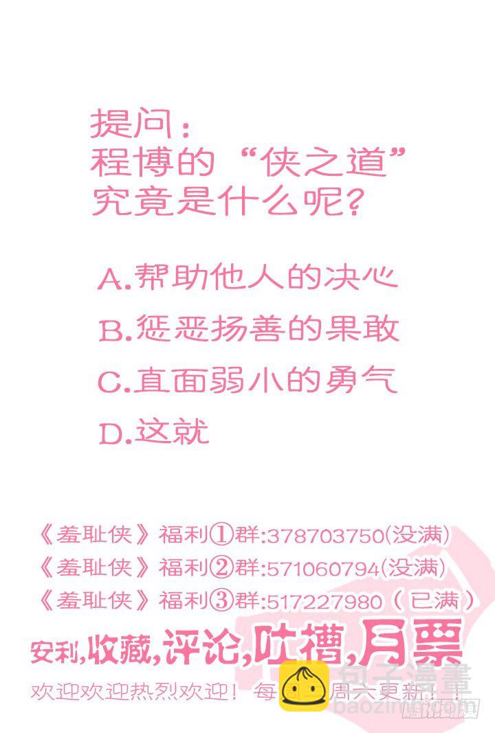 119.侠之道-第119话