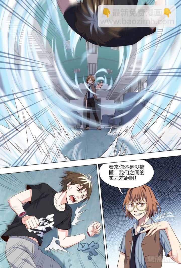 119.侠之道-第119话