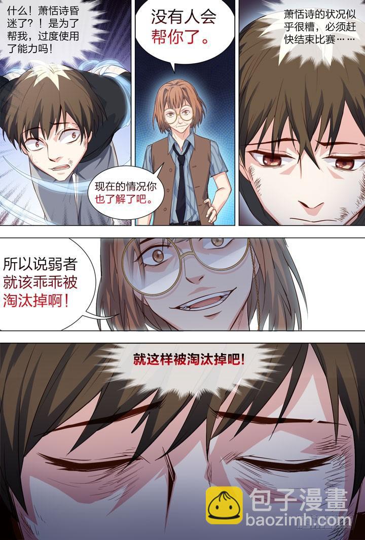 119.侠之道-第119话