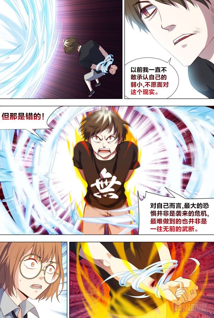 119.侠之道-第119话