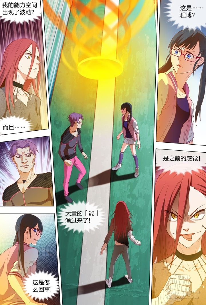 119.侠之道-第119话