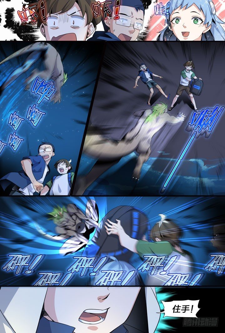 13.水狮鬼-第13话