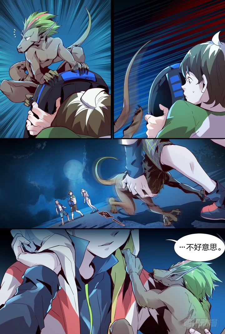 13.水狮鬼-第13话