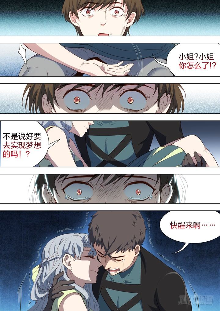 121.比赛结束-第121话