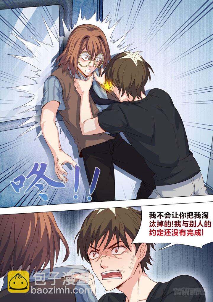 121.比赛结束-第121话