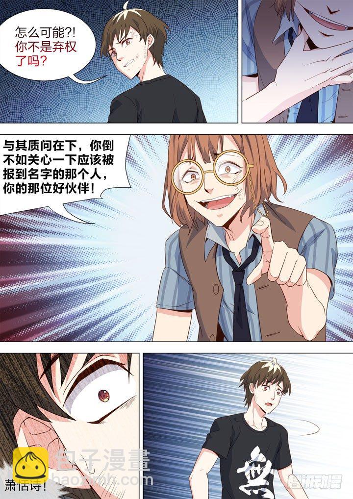 121.比赛结束-第121话