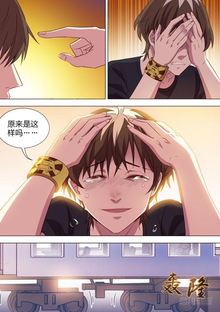 123.结束与开始-第123话