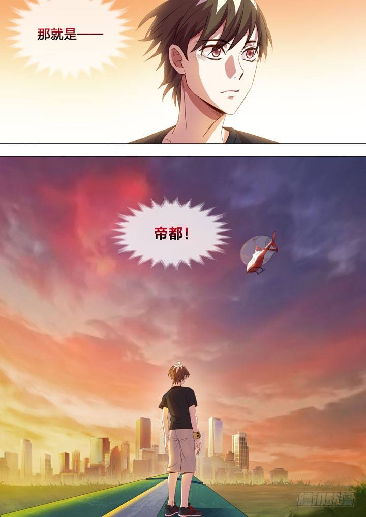 123.结束与开始-第123话