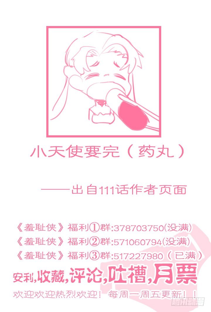 123.结束与开始-第123话