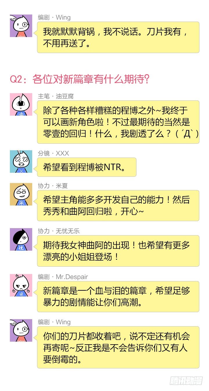 123.结束与开始-第123话