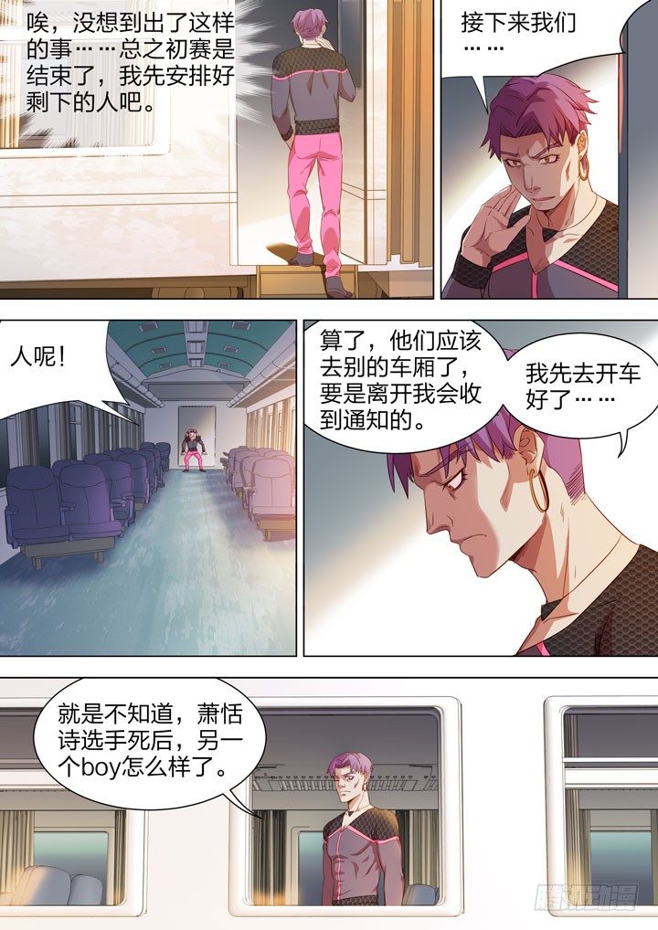 123.结束与开始-第123话