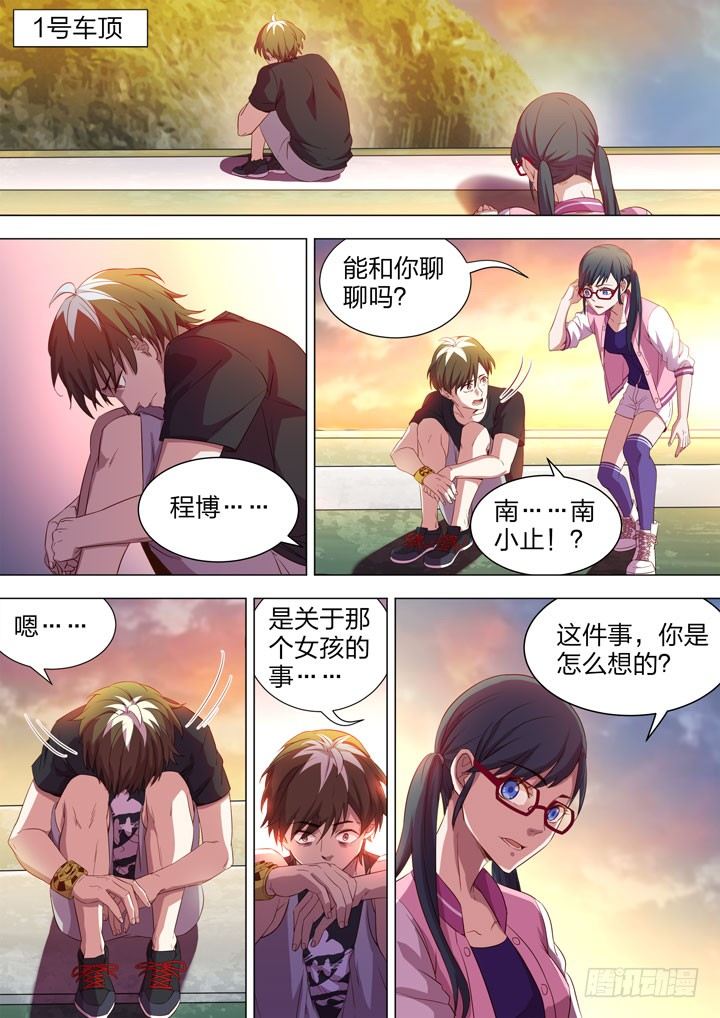 123.结束与开始-第123话