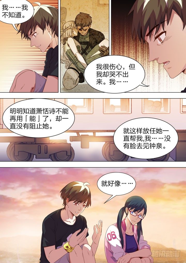 123.结束与开始-第123话