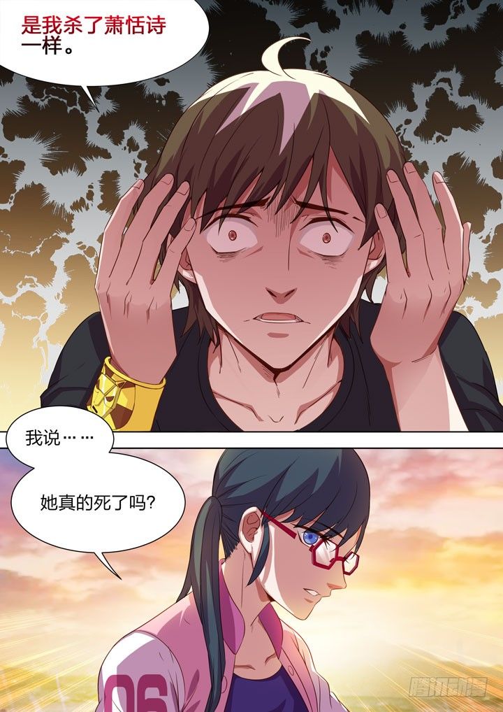 123.结束与开始-第123话