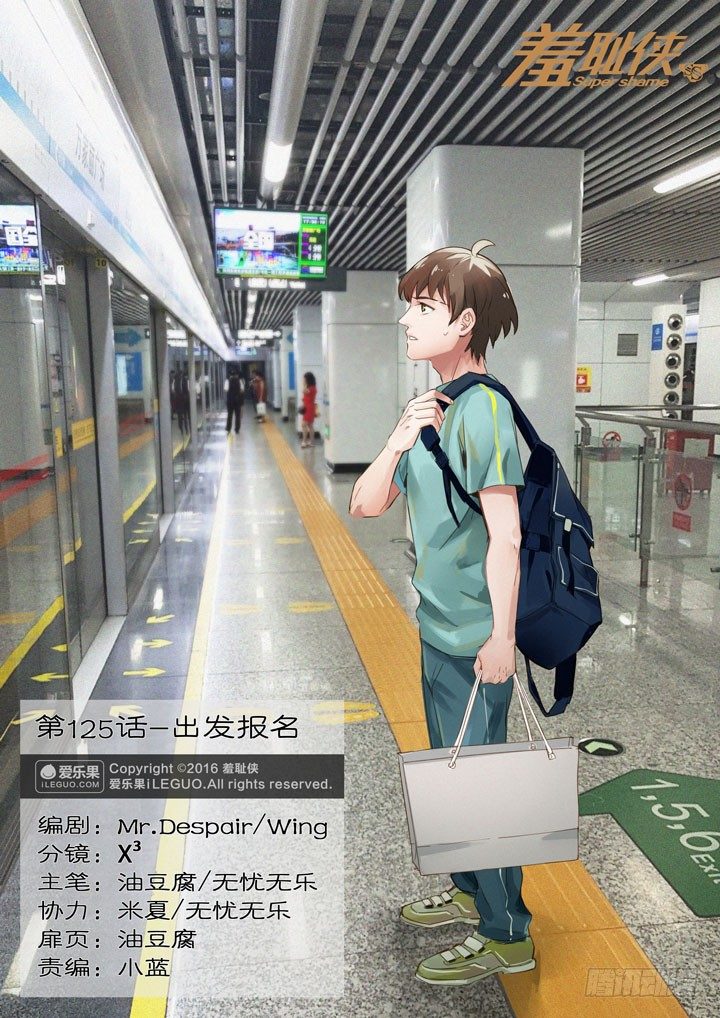 125.出发报名-第125话