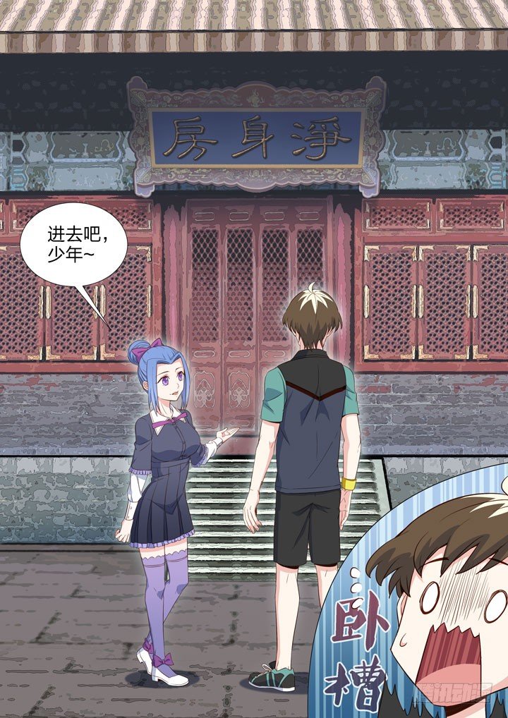 125.出发报名-第125话