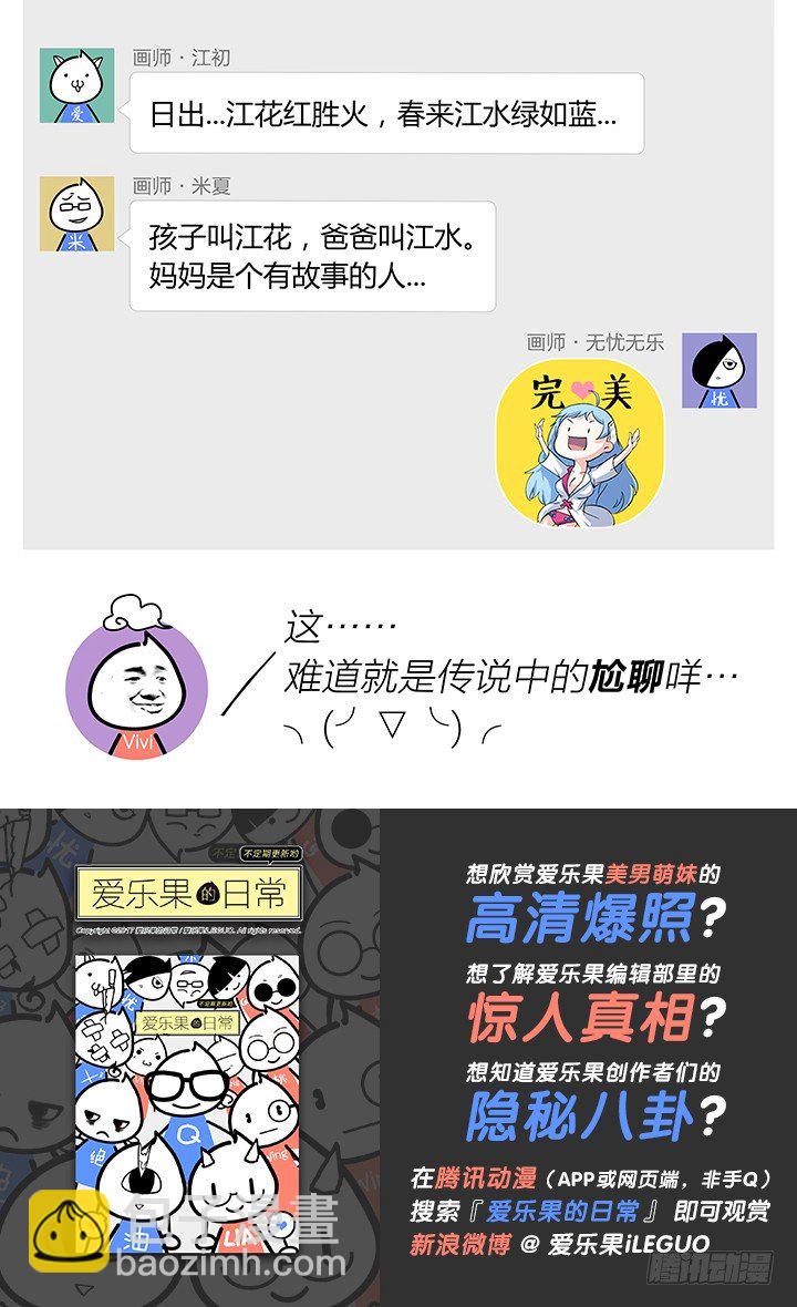 125.出发报名-第125话