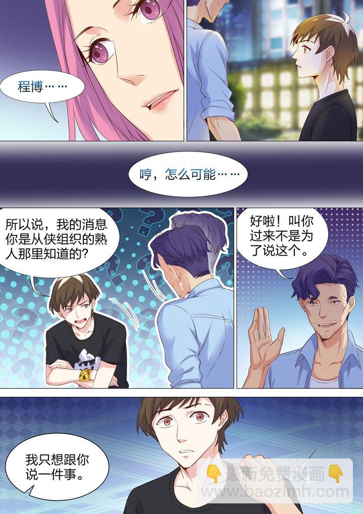 125.出发报名-第125话