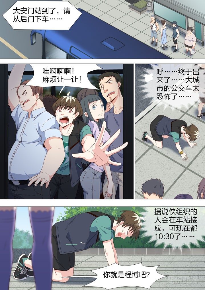 125.出发报名-第125话