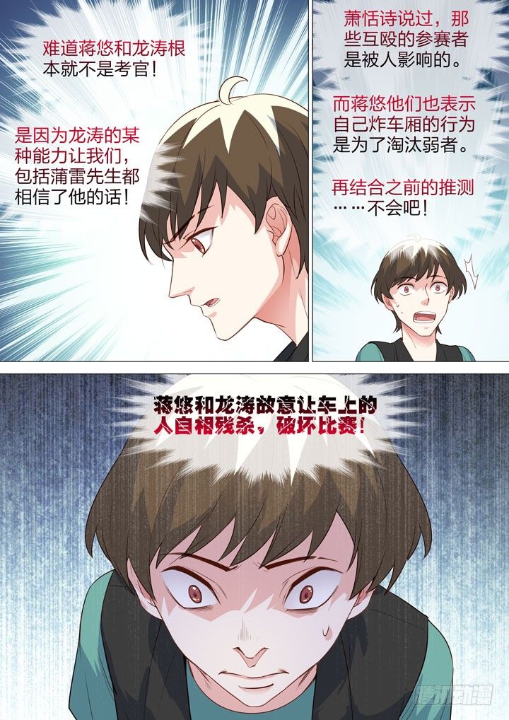 127.侠组织总部-第127话