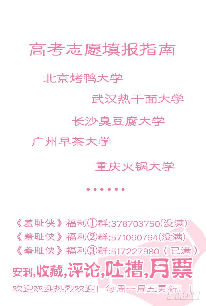 127.侠组织总部-第127话