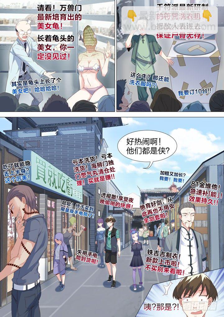 127.侠组织总部-第127话