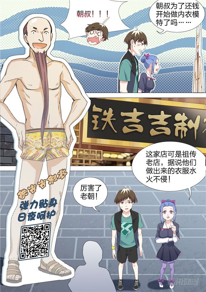 127.侠组织总部-第127话