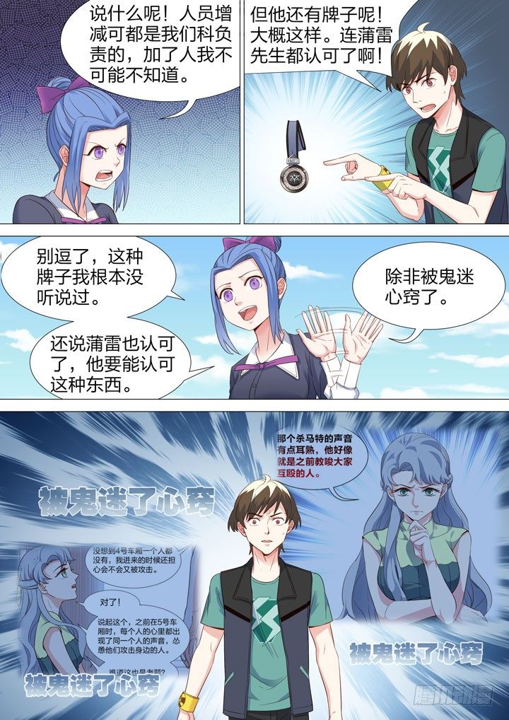 127.侠组织总部-第127话