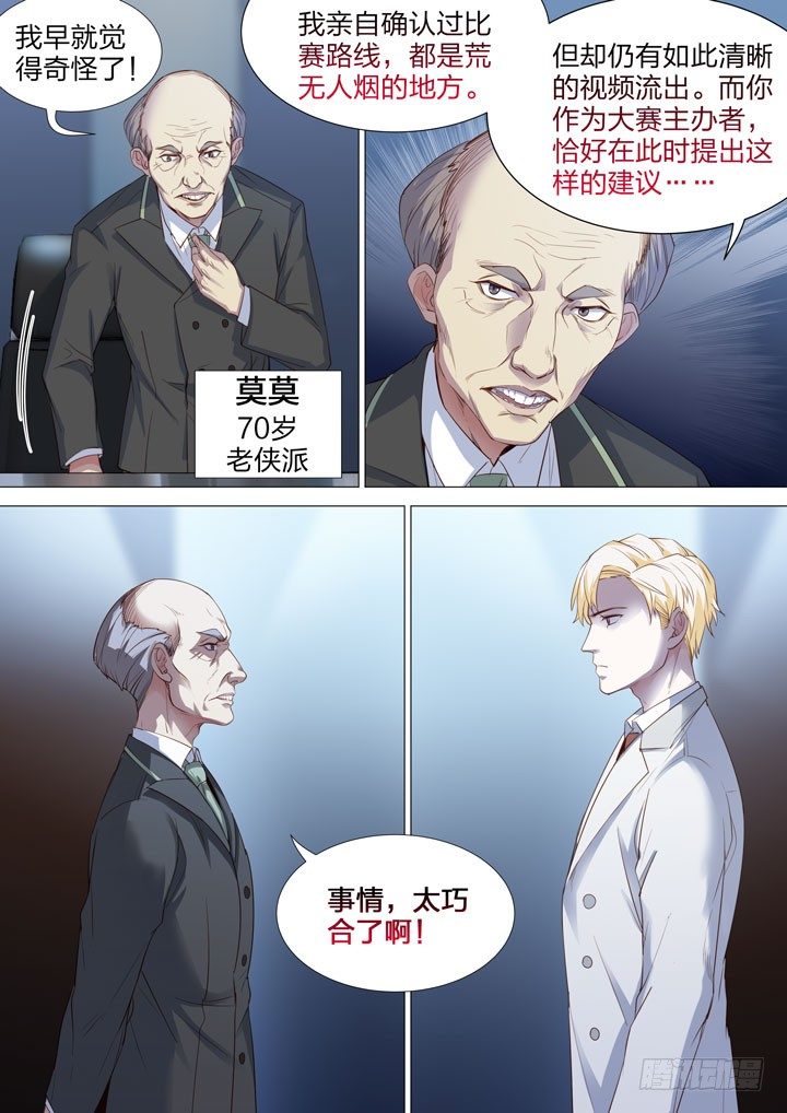 129.元老会-第129话