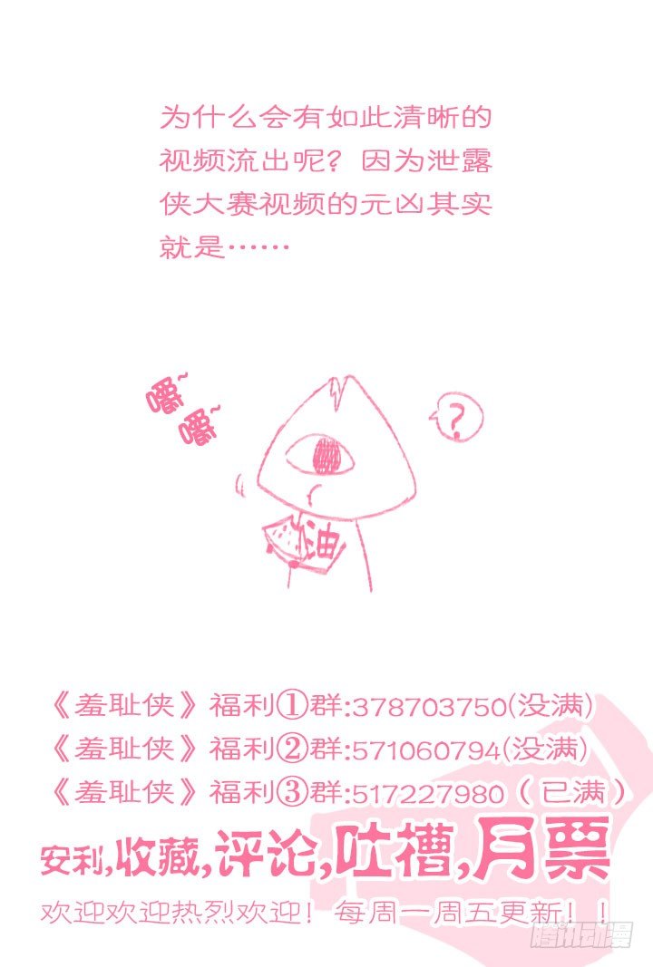 129.元老会-第129话